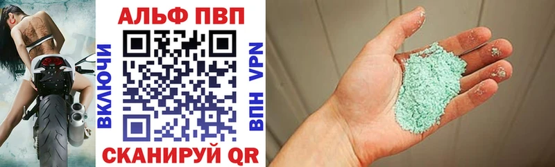 APVP кристаллы  Купить  Мензелинск 