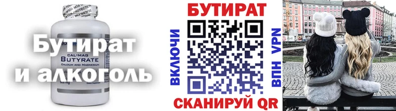 Бутират BDO 33%  Купить где  Мензелинск 