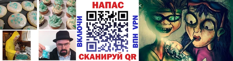 Еда ТГК конопля  Купить где  Мензелинск 