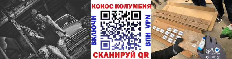 Кокаин Эквадор Мензелинск