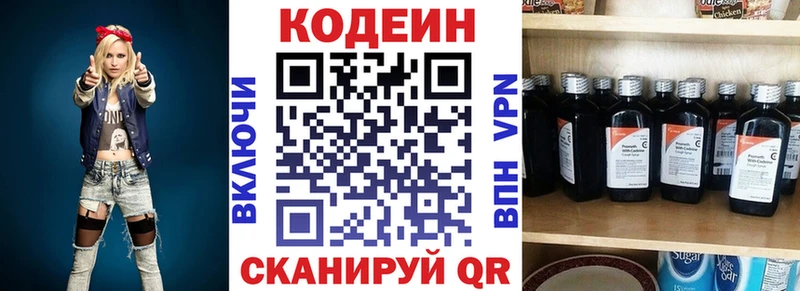Купить где  Мензелинск  Кодеин Purple Drank 