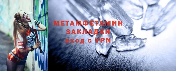 первитин Балахна