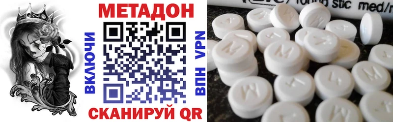 Купить закладки  Мензелинск  Метадон methadone 